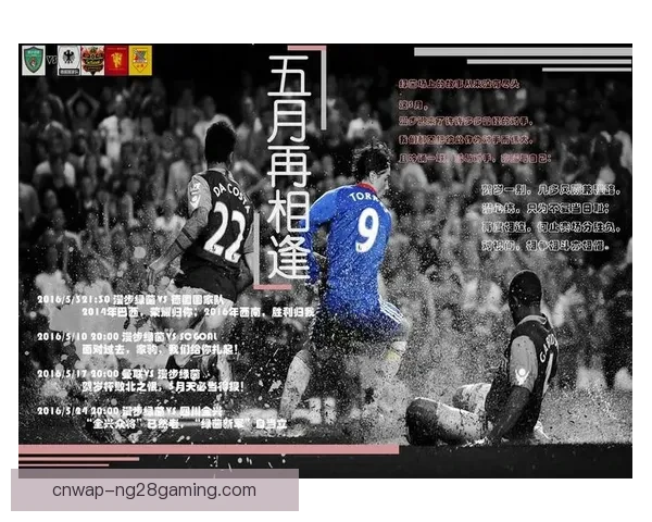 围绕FIFA国际比赛日赛程更新机制与实施路径的系统解析