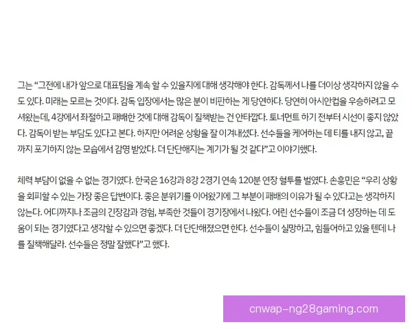 孙兴慜确认出席本月底首尔个人自传签售会与粉丝见面