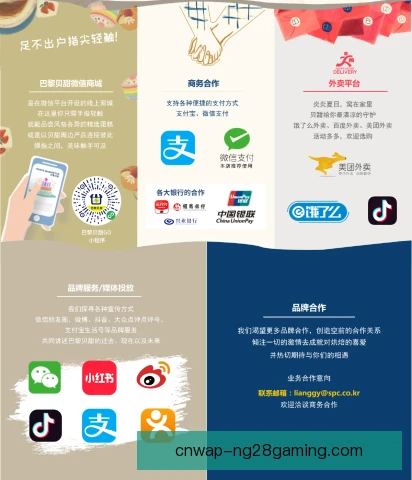 加密品牌赞助谈判抓核心，权益清晰与合规审查并重
